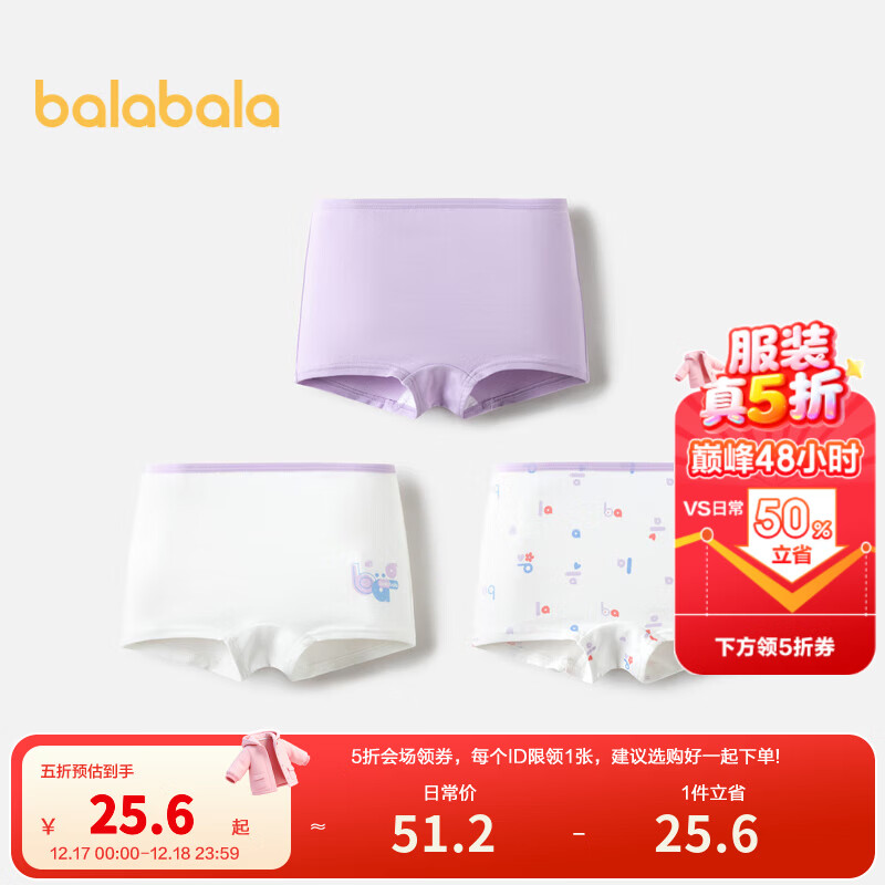 巴拉巴拉女童内裤棉儿童四角短裤小童中大童亲肤不夹PP宝宝平角底裤三条装 白紫色调00317 - 3条 130 cm