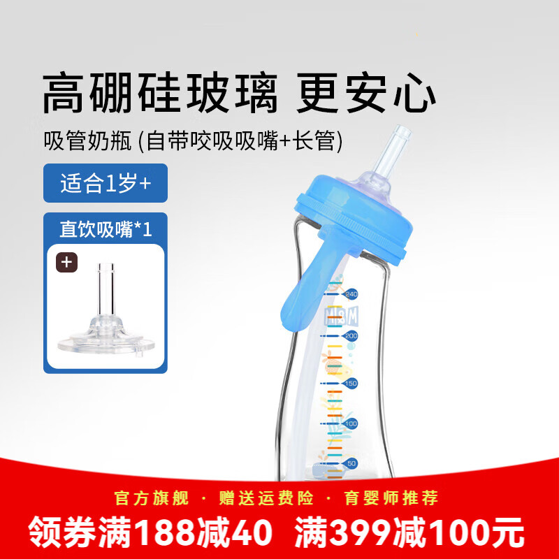 M&M弧形玻璃吸管杯儿童喝奶杯子 1岁以上宝宝水壶mm吸管杯直饮奶瓶 海洋 240ml +直饮吸嘴*1