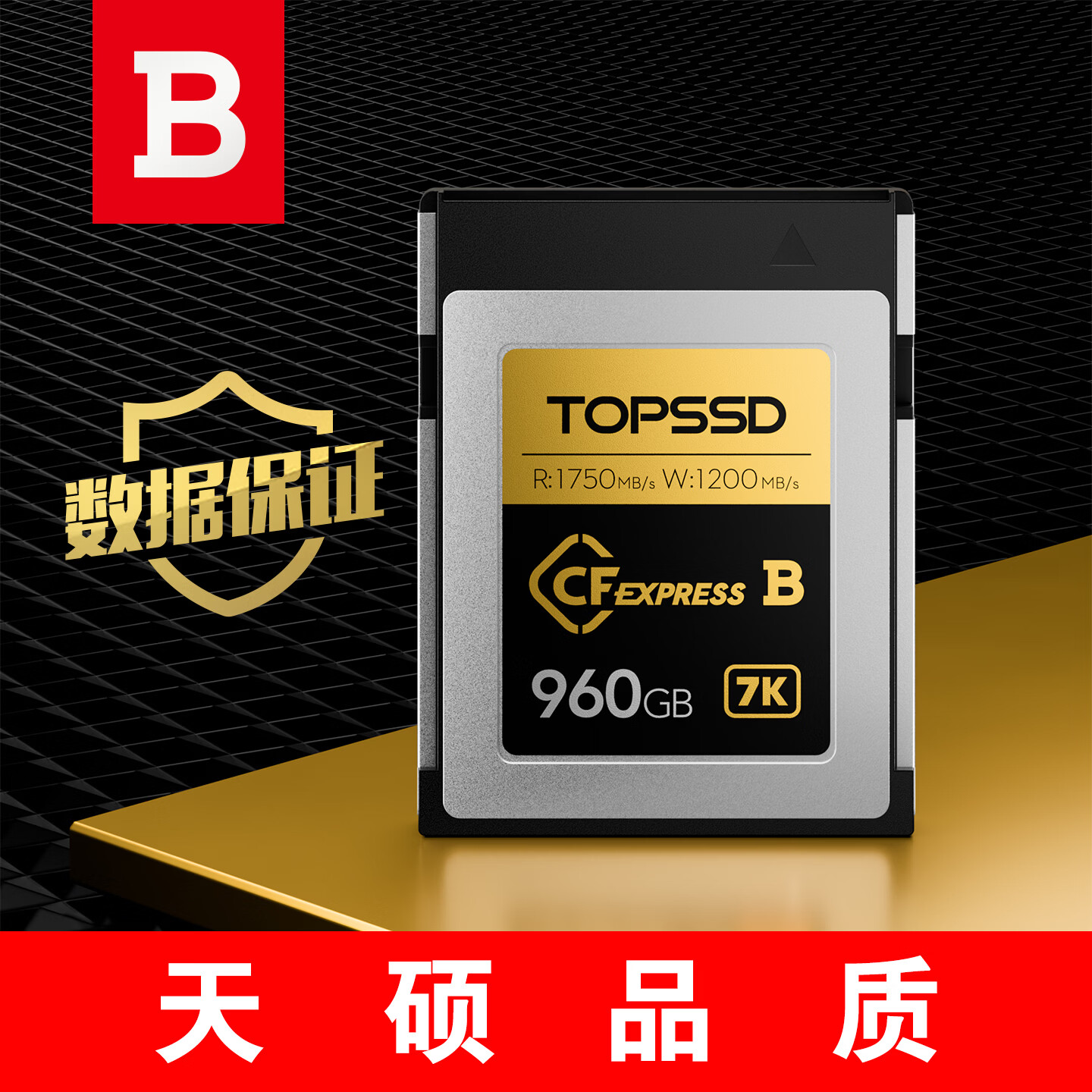 ��˶��TOPSSD��| 1750MB/s | ��Ʒ��CFE-B�洢�� | רΪ����R6-III���� | ֧��7K��Ƶ | ���Ĵ������ɿ�֮ѡ 960G | CFE-B�� 1750MB_7K �ٷ����� 2999Ԫ