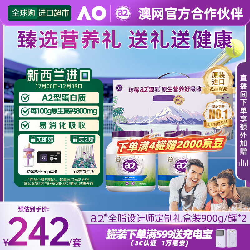 a2̷۳˽ȫ֬ѧ̷и߸900g*2 188Ԫ