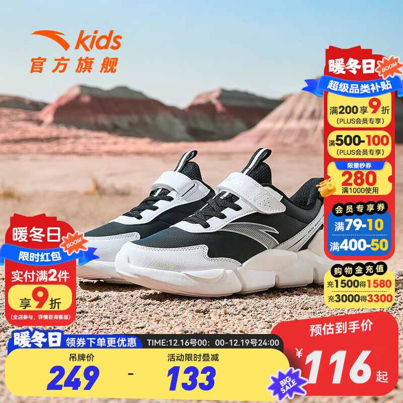 安踏童鞋儿童运动鞋男童鞋2025年夏季中大童魔术贴网面轻便跑鞋休闲鞋 【男革面】黑白/银色5567-6 38 码