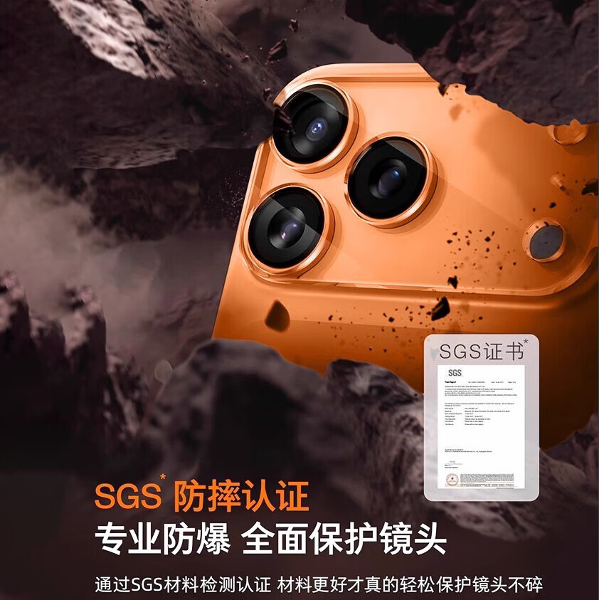 米路逊【现货现发】适用iPhone17Promax镜头膜苹果17Pro手机摄像头膜16p 【透明三套装】一体全覆盖丨拍照不炫光丨超清极透 苹果17