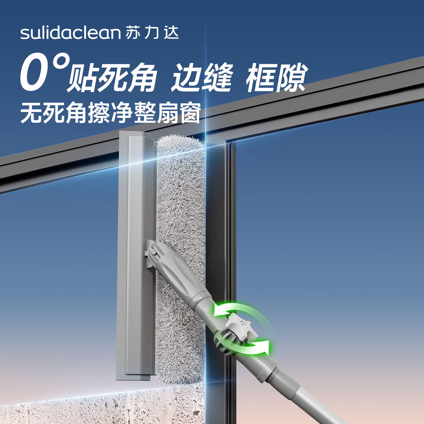 苏力达擦玻璃神器家政专用玻璃刮擦窗器长杆高层窗外家用洗窗户清洁工具 爆款灰-1.5米【万向擦窗器】送泡腾片