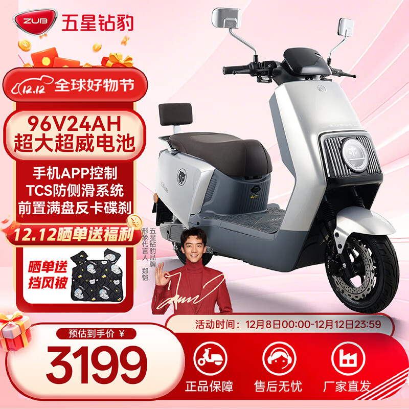 五星钻豹电动车96V24AH超大续航高速智能电动摩托车成人两轮通勤外卖电瓶车N9 银川蓝/哑光太空灰/合金白