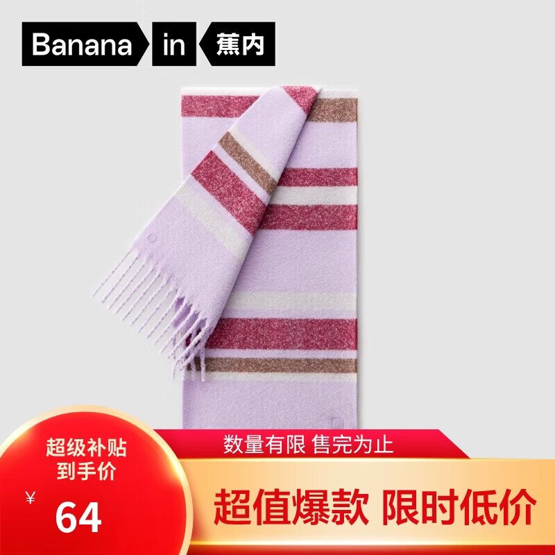蕉内502Color女士流苏围巾拼色围脖披肩含羊毛条纹图案保暖发热氛围感