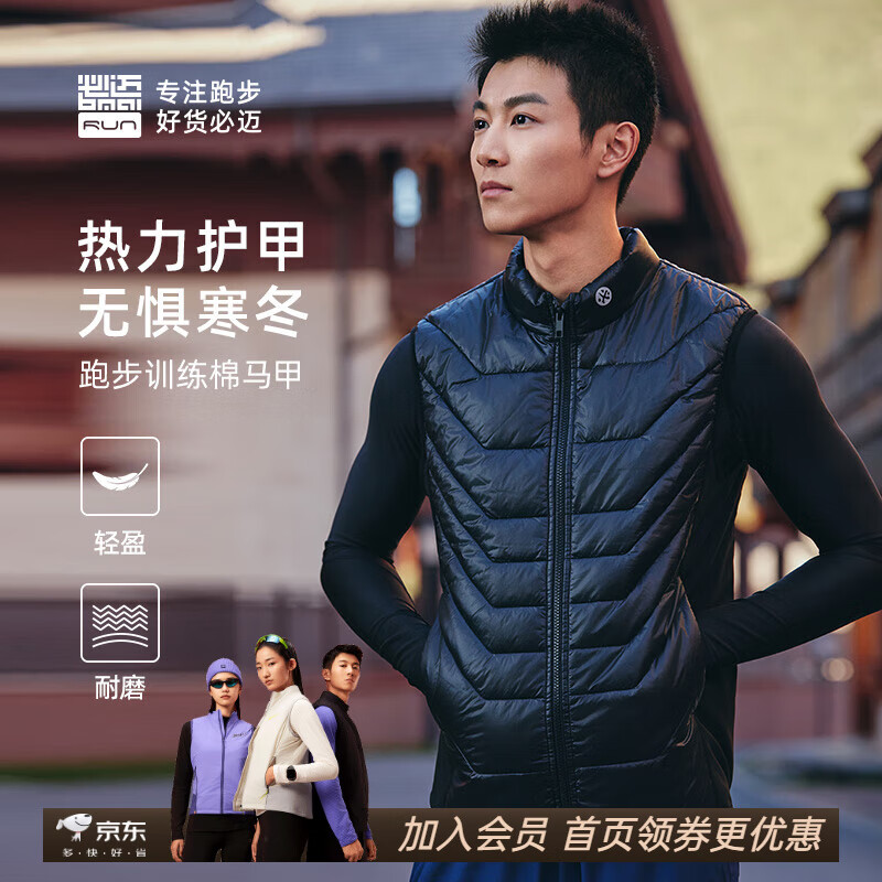 必迈（bmai）新款男女棉马甲跑步训练保暖轻便透气棉服舒适棉背心 暗夜黑【男】 L