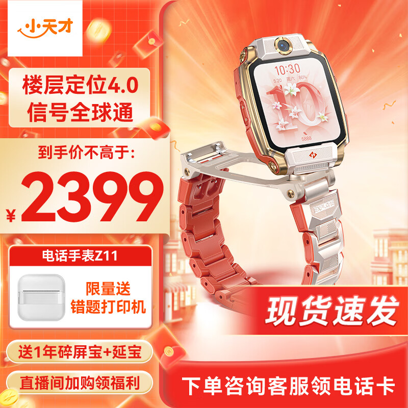 С��� Z11 ���ܶ�ͯ�ֱ� ���̷� 2399Ԫ