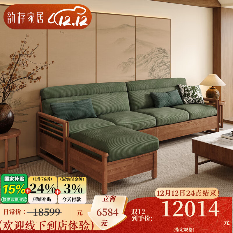 韵存 实木沙发小户型客厅冬夏两用储物沙发宋式美学新中式白蜡木家具 90%会搭配购买【客厅3件套】 【北美FAS级白蜡木+全拆洗座包】