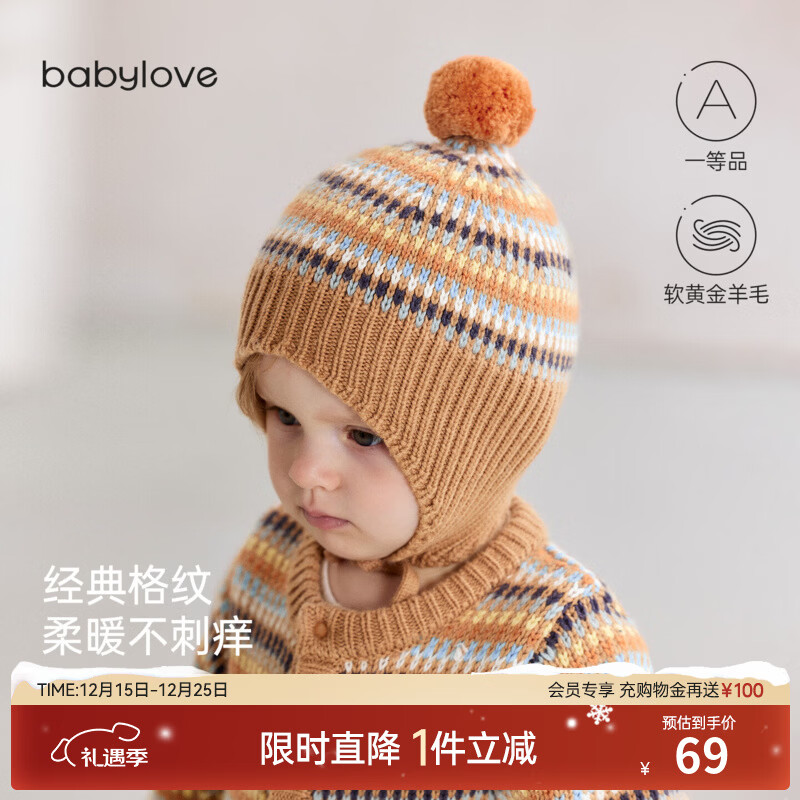 babylove宝宝针织护耳帽冬季保暖羊毛帽子婴幼儿毛线帽格纹防风帽 奶茶格纹 52cm（根据宝宝头围选择） 京东折扣/优惠券
