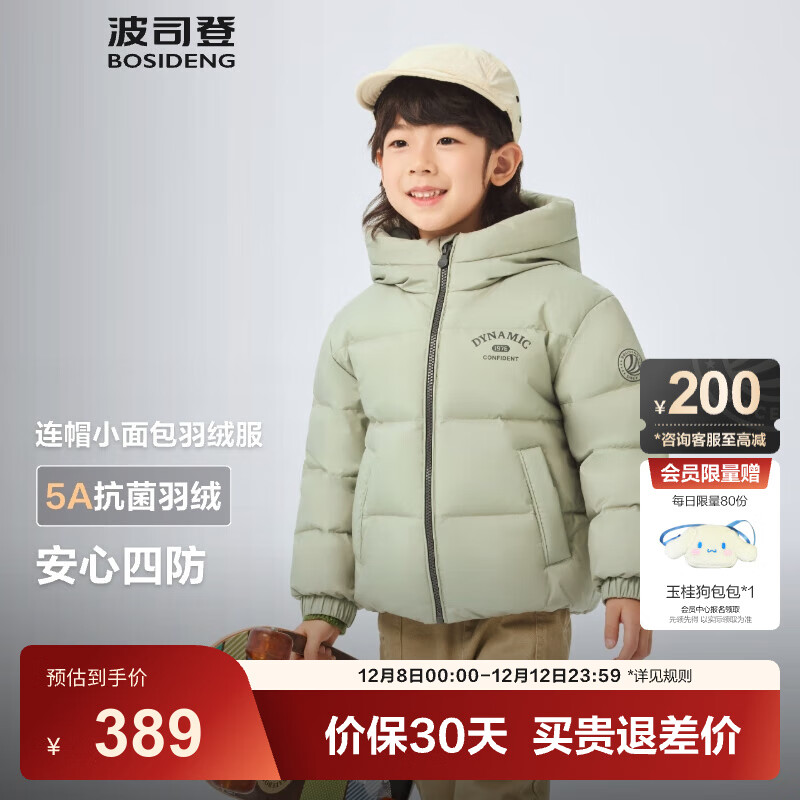 波司登（BOSIDENG）2025年新款男女儿童5A抗菌4防宽松运动连帽羽绒服T250246911DS 云舒绿4882 160 /80 约 150-160cm 45kg