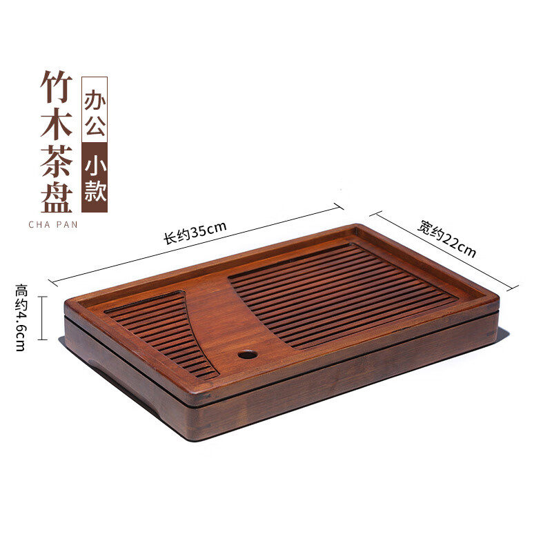 藏壺天下實(shí)木功夫茶具儲水茶盤托盤現(xiàn)代簡約家用小茶臺干泡臺竹制小型茶海 竹木茶盤