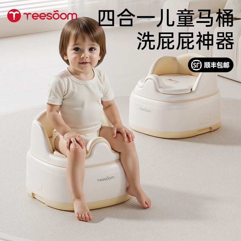 YEESOOM婴儿马桶宝宝座便器婴儿便盆儿童洗屁屁盆神器马桶坐便PU垫0-6岁 4合1多功能马桶PU软垫【奶油色】+刷子+100只清洁袋