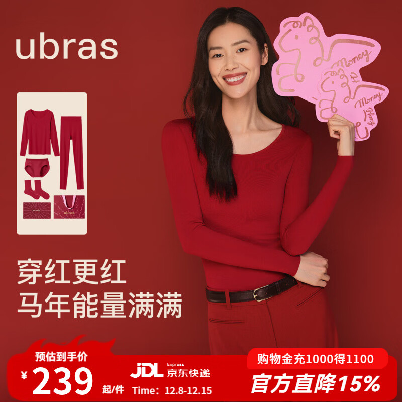 ubras刘雯同款25新本命年结婚礼物红倍暖羊毛保暖内衣女套装秋裤秋衣男 好运红-女 【刘雯同款】 L