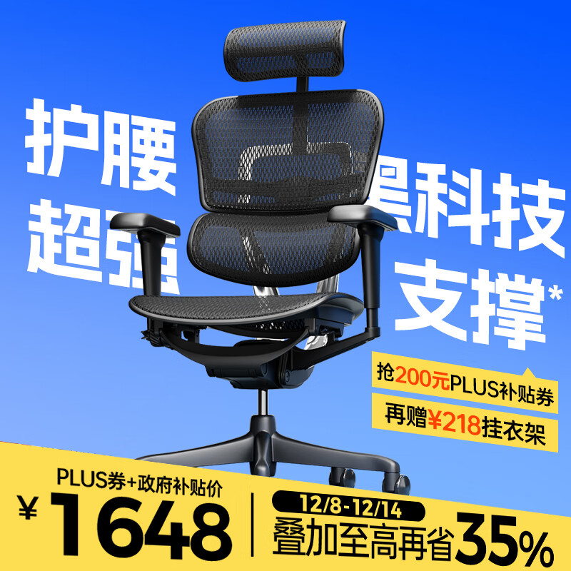 Ergonor保友金豪b雄鹰 人体工学椅 电脑椅 电竞椅办公椅子可躺老板椅 【金豪b雄鹰X】黑色网