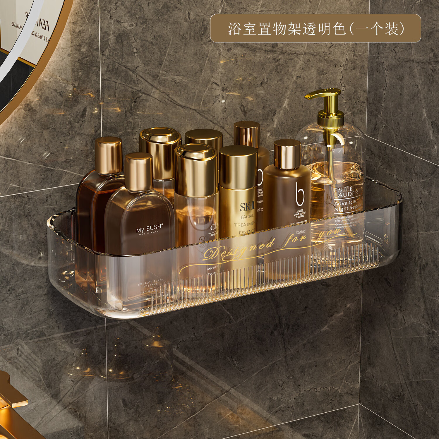 免打孔浴室置物架家用卫生间洗漱用品沥水加高轻奢无痕壁挂收纳架 流光置物架【透明色】
