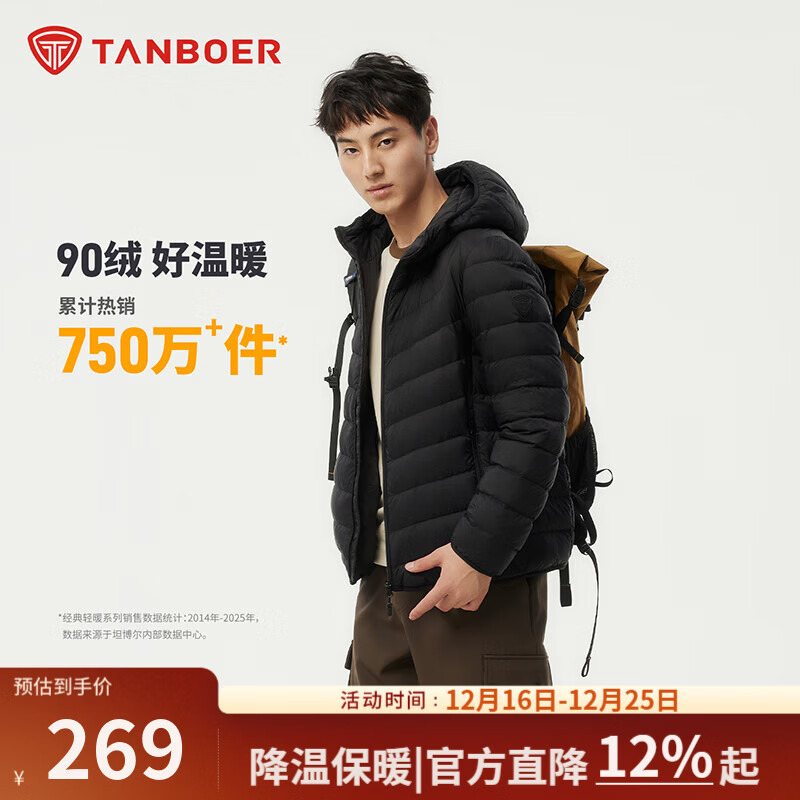 坦博尔春秋新款轻薄羽绒服男连帽时尚百搭舒适男士外套TF246209 黑色 XL (180/96A)