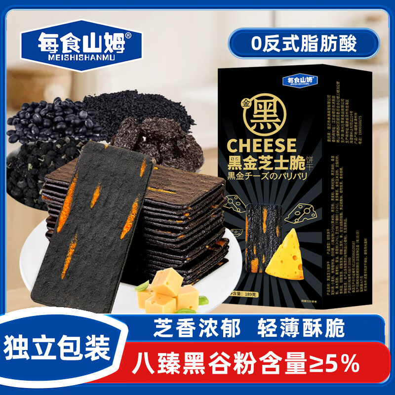 每食山姆黑金芝士薄脆饼干蛋糕点心早餐面包休闲零食品办公室成人小吃189g