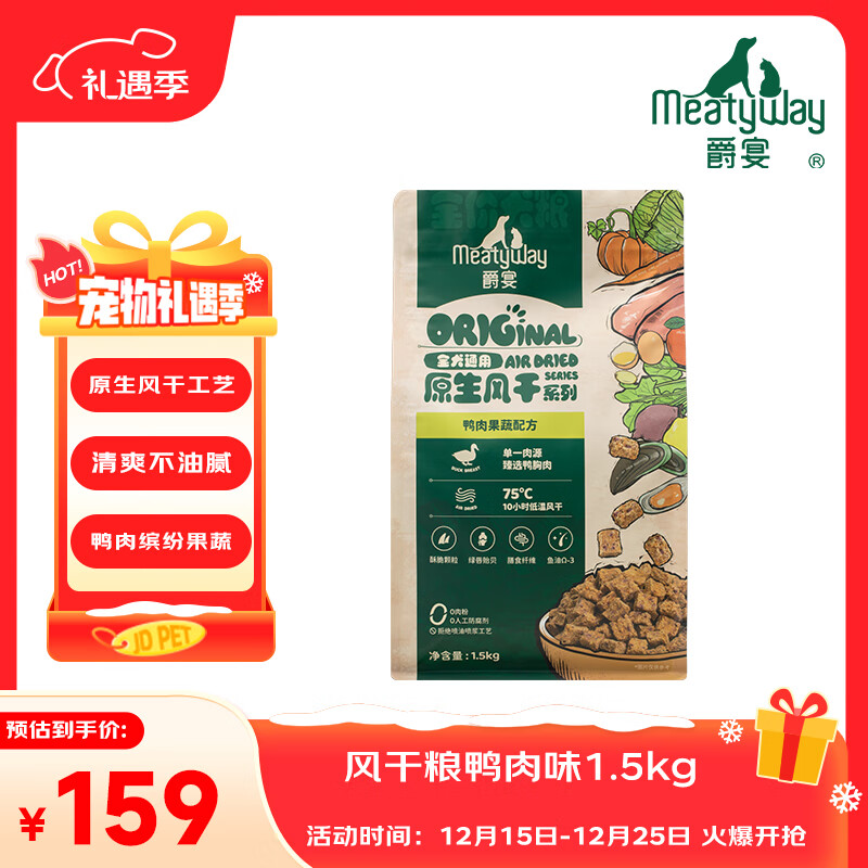 Meatyway���繷����ȫ�۷����1.5kg ԭ�����ϵ������Ȯ����Ȯ��Ȯͨ�� 99.05Ԫ