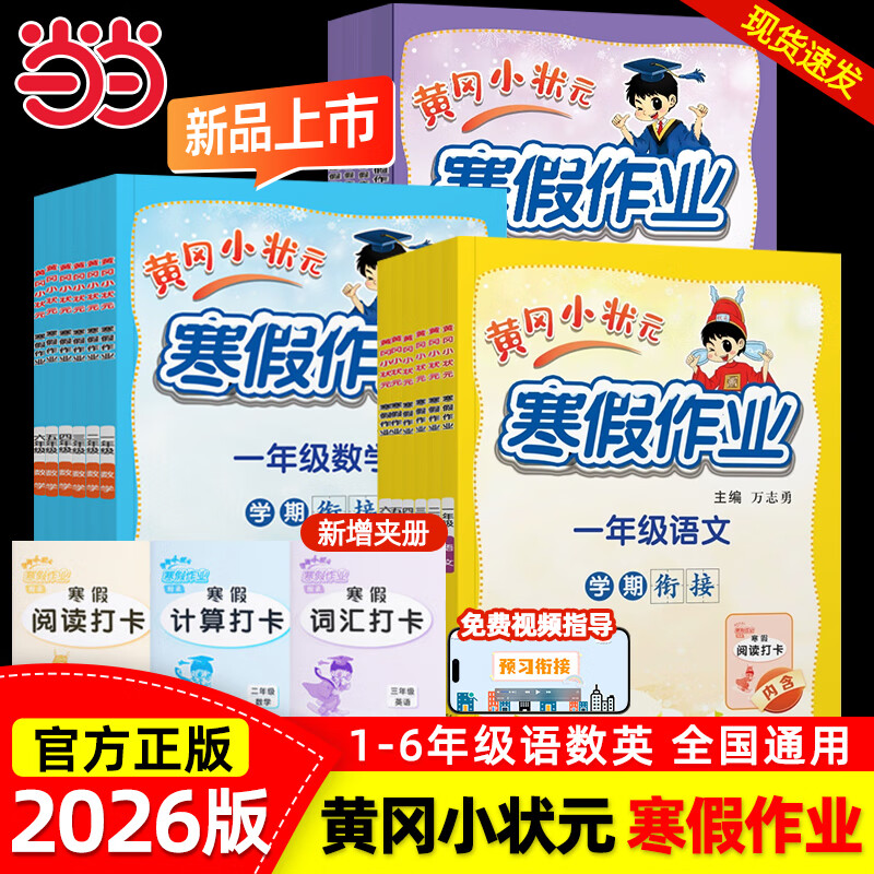 ���Ƹ�С״Ԫ������ҵ-Сѧ���ġ���2026�� �꼶��Ŀ��ѡ�� 7.9Ԫ