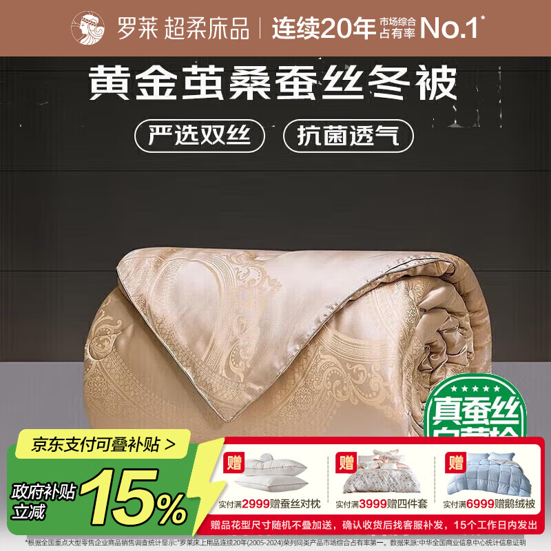 �����ҷ� ��˿���� 100%�ƽ�ɣ��˿�����������Ứ��ů��о ����7�� 2455.65Ԫ(������)