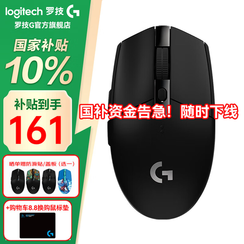 Logitech/޼ G304   Ϸ  161.1Ԫ