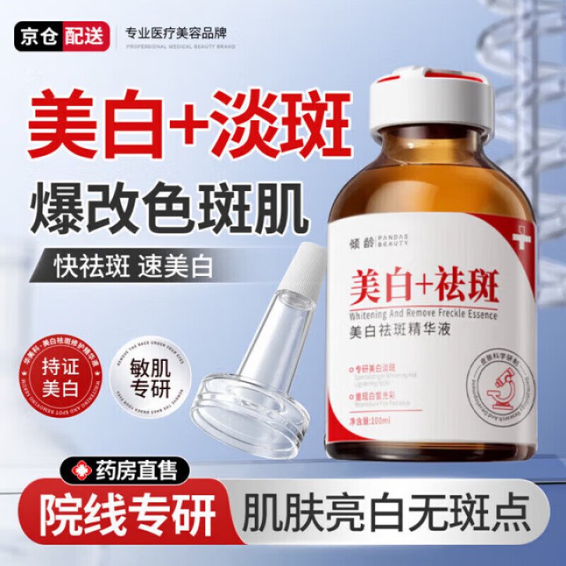 沐刻精华美白祛斑精华液烟酰胺淡斑淡化黑色素色斑提亮去黄 1瓶 【官方旗舰直售】