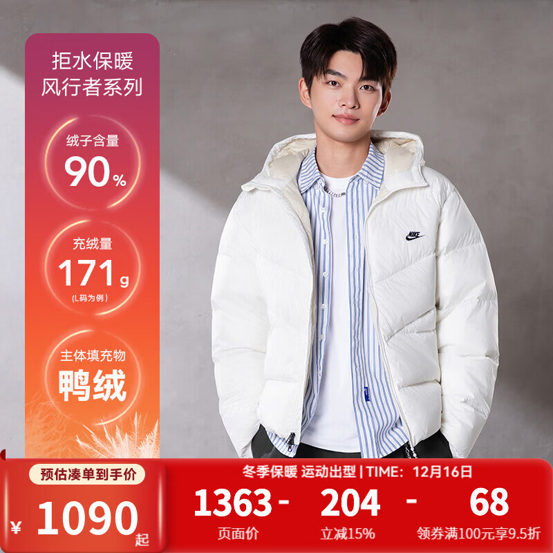 耐克（NIKE）羽绒服男装2025冬季新款户外舒适运动服抗风保暖御寒休闲连帽外套 HQ7791-133 M