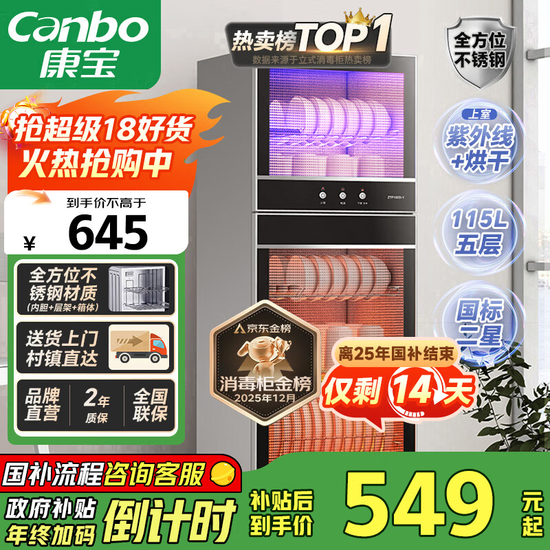 ������Canbo�������������ʽ������������겻��ֲ;�С��ĸӤ����ƿ˫��115L�����񡾹��Ҳ�����XDZ100-D1 531.2Ԫ