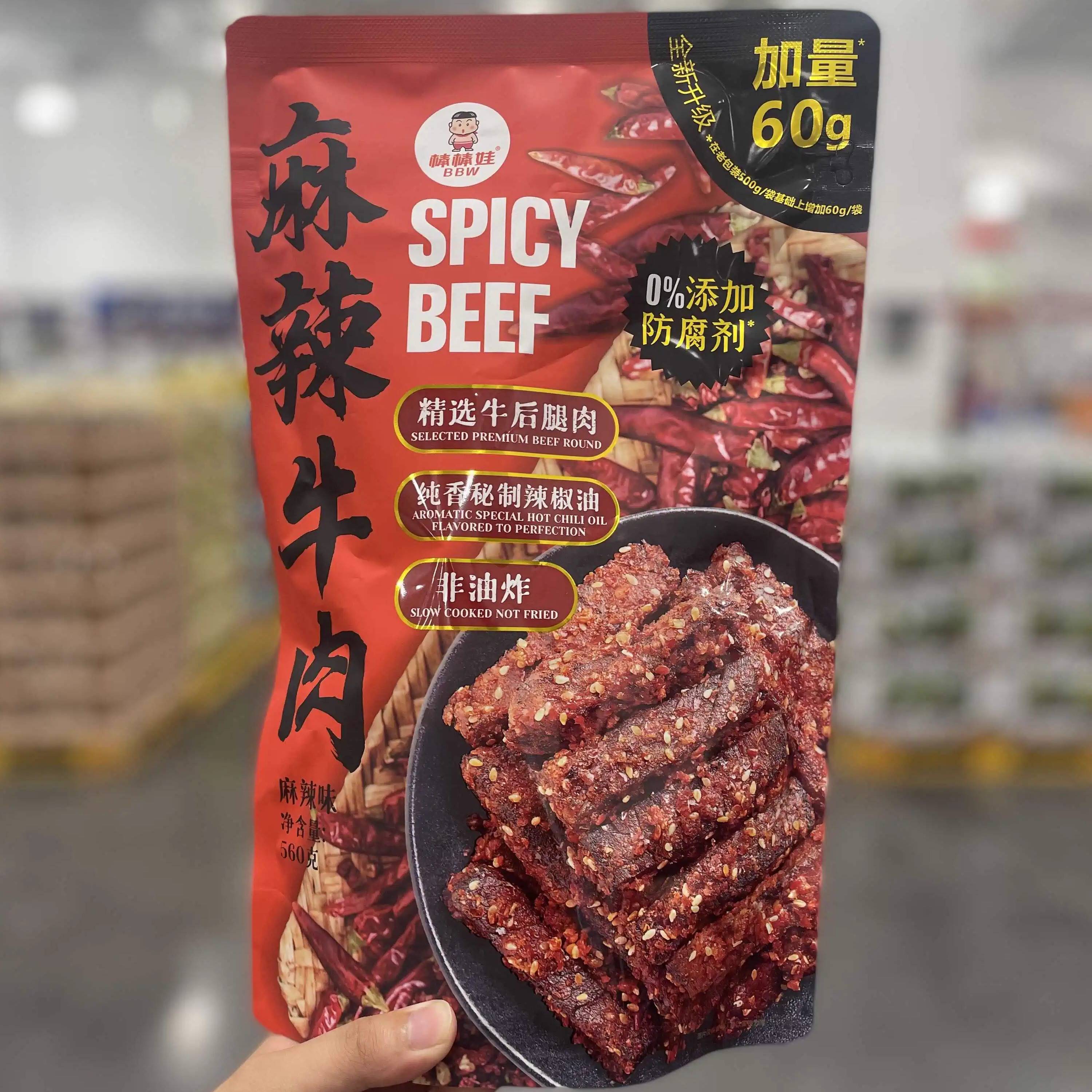 棒棒娃代購麻辣牛肉干網(wǎng)紅零食小吃香辣味追劇旅游聚會 山姆麻辣牛肉