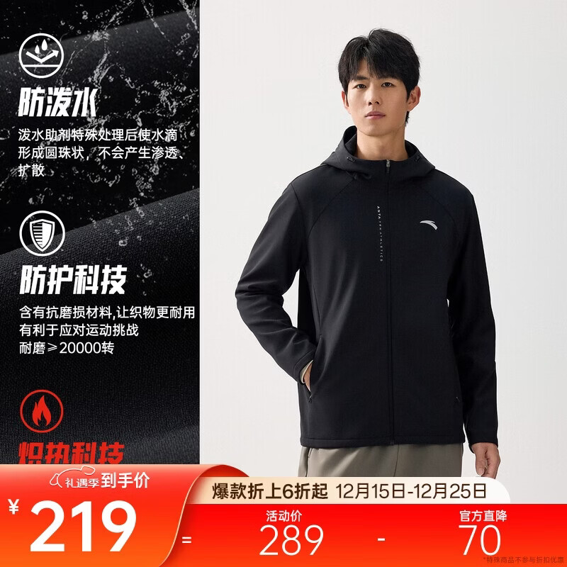 安踏行政夹克丨加绒保暖运动外套男士冬季防泼水梭织连帽商务型壳上衣