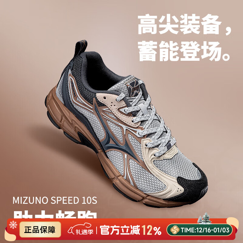 美津浓（MIZUNO）男女鞋网面跑步鞋25新款SPEED 10S运动鞋透气轻便缓震慢跑鞋 D1GH2406-02 41 (265mm)