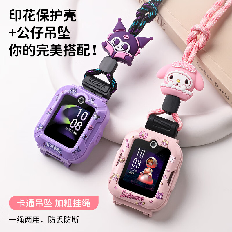沸笛适用于华为儿童手表4pro保护壳印花专用壳保护套儿童电话手表卡通挂脖套美乐蒂库洛米挂绳男女学生 专用壳【原机粉-美少女】+ 幻彩粉挂绳【美乐缔】 适用：华为儿童手表4Pro（保护壳+钢化膜1张）