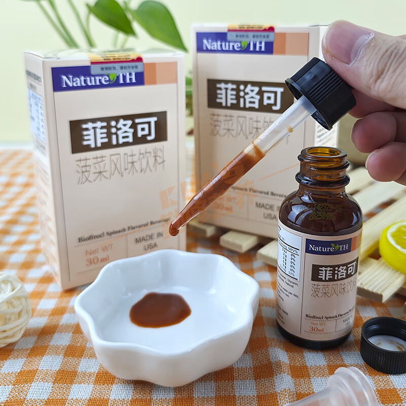 菲洛可【官方授权店】菲洛可菠菜风味饮料30ml 内尔斯含铁滴剂 美国进口 菲洛可铁剂 30ml*1瓶