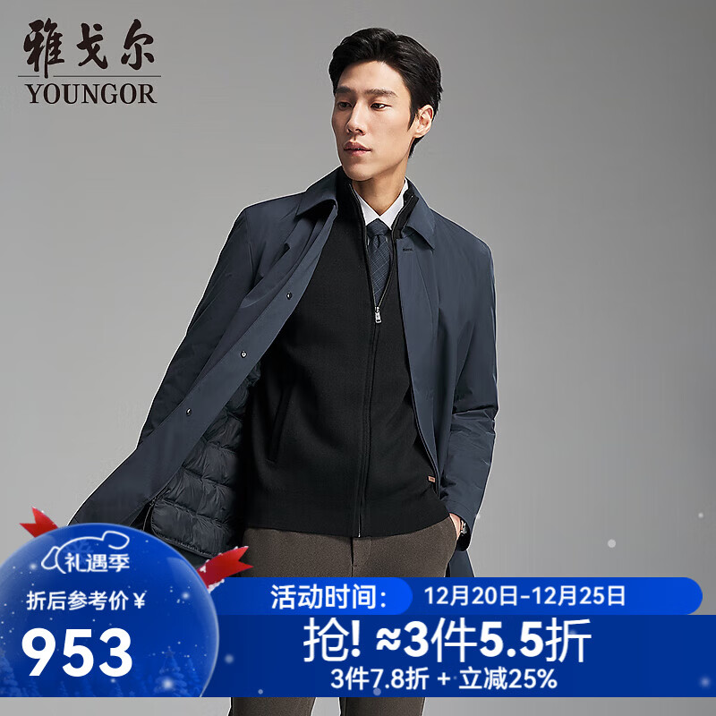 雅戈尔风衣男优质聚酯纤维面料羽绒风衣商务翻领经典款内胆拉链2025新品 灰蓝VYYF419865HFA L 175/96A （推荐130-150斤）