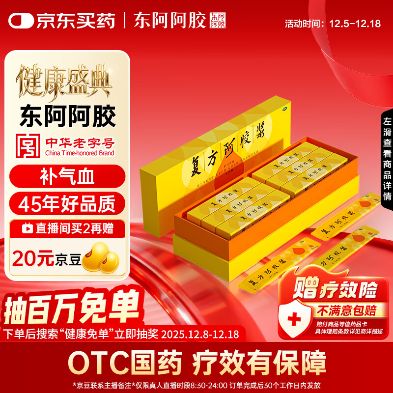 [��������]����������20ml*48֧/�� ����Ѫ������Ѫ���˯�߰����ڷ�Һ��Ʒ���װ����װ������Ѫ���� 