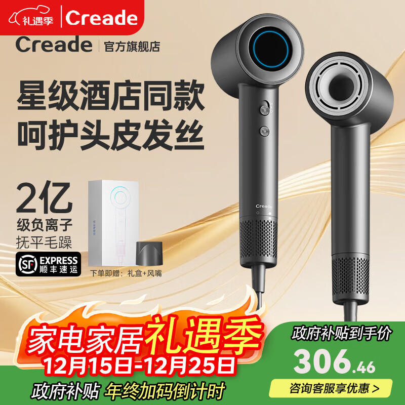 Creade科瑞德高速吹风机家用吹头发大功率速干负离子护发电吹风筒新年生日圣诞礼物礼盒K-4032国家补贴 K-4032铂金灰
