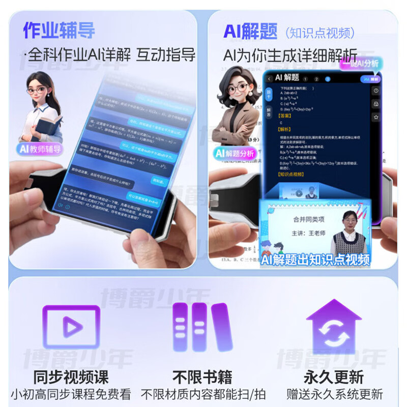 博爵少年5G高中英语点读笔高中生专用万能通用无需联网小学初中高中同步全科新课标词典笔扫读笔原装正品 黑色：基础版离线扫描翻译 4GB 不支持5G 5G智能版+作业辅导+英语口语矫正