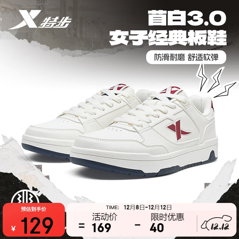 特步女鞋运动鞋板鞋子女冬季保暖防滑耐磨2025新款小白鞋休闲鞋学生