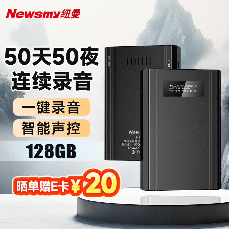 Ŧ��H9��2025ȫ��������רҵ¼���� 128G��������¼���� 50��50ҹ����¼�� ��������¼������ 353.1Ԫ