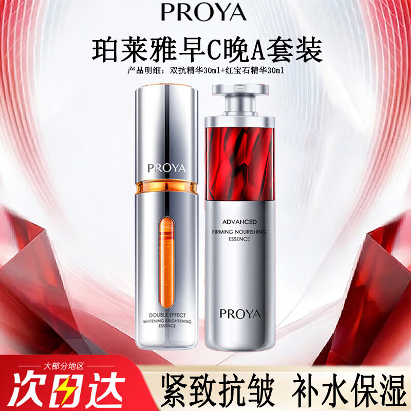 ڲ˫챦ʯcaװҺ4.0֤濹²ˮʪŮ ˫30ml+챦ʯ30ml