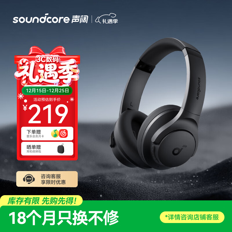 声阔（SoundCore）【京东独家】声阔Q20i头戴式耳机无线蓝牙主动降噪90% 电竞游戏低延迟金标音质适用于苹果华为小米
