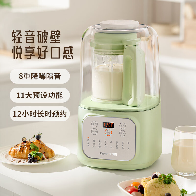 九阳破壁机家用全自动加热豆浆机多功能轻音料理机P108 薄荷绿P198 1.2L 