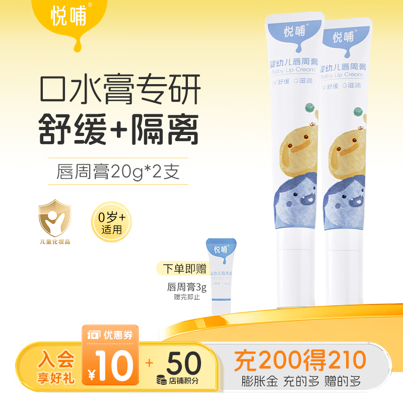 òӤܸ רÿˮ첿滺˪ ֵڻܸ 20g*2֧ 75.6Ԫ