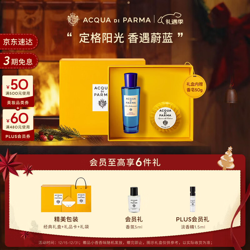 帕尔玛之水蓝色地中海淡香水(加州桂桃金娘)30ml柑橘芳香调圣诞礼物送男女友