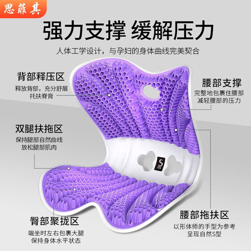 思菲其撑腰侠护腰坐垫办公久坐舒适美臀人体工学靠垫TPE凝胶久坐神器 撑腰侠包裹系列【幻影紫】160斤以内推荐