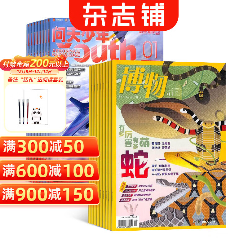 ־ѡ 2026궩 1깲12 СѧĶ ־ + 261 395Ԫ