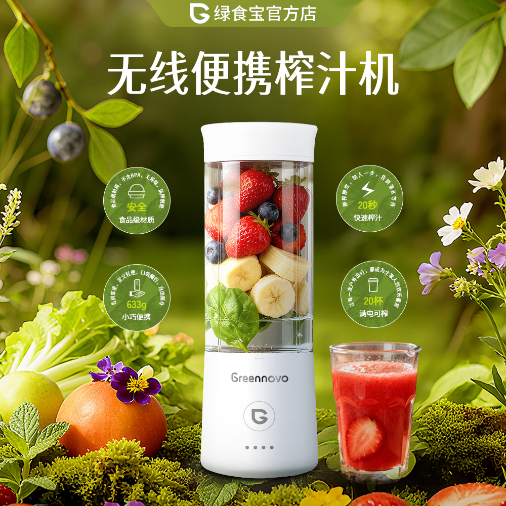 渊晞纪绿食宝新款榨汁机强力碎冰榨果汁机奶昔小型家用便携式榨汁杯 皓月白色