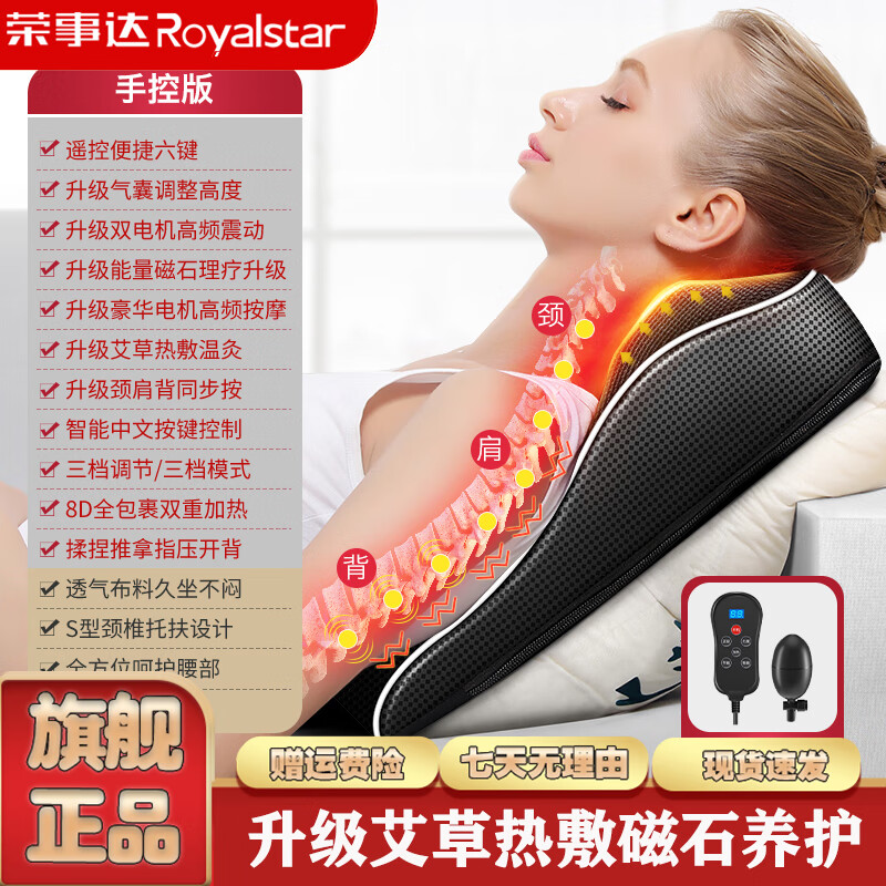 荣事达颈椎按摩器肩颈腰背臀部全身躺垫多功能按摩枕神器靠垫椅揉捏按摩仪送父母长辈生日节日礼物送老婆 按键款