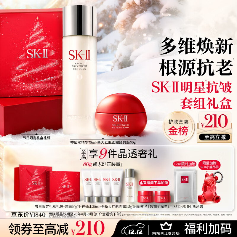 SK-II ˮ+ƿ װ ˮ75ml+ƿ50g 1434.2Ԫ