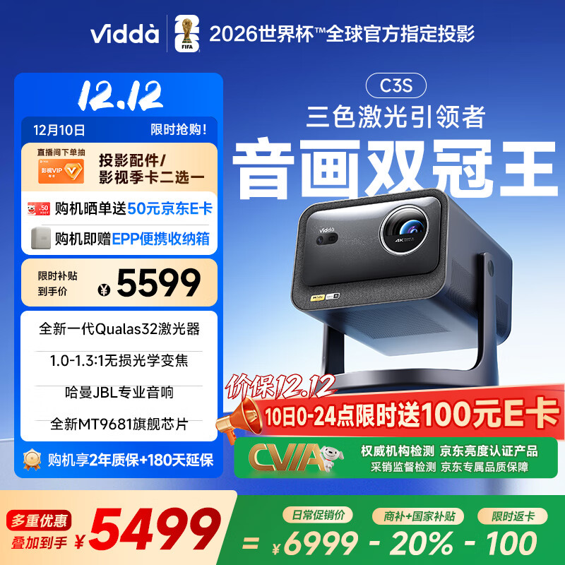 Vidda C3S 4K崿ɫͶӰǼͶӰ ѧ佹+JBL ܼͥӰԺҲ 5266Ԫ